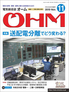 ＯＨＭ2019年11月号