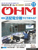 ＯＨＭ2019年11月号