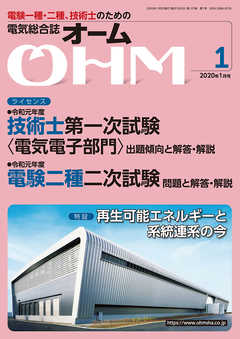 ＯＨＭ2020年1月号