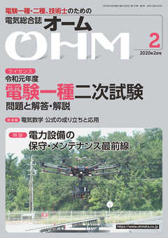 ＯＨＭ2020年2月号