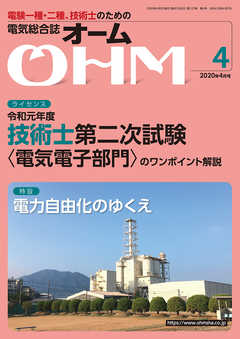 ＯＨＭ2020年4月号