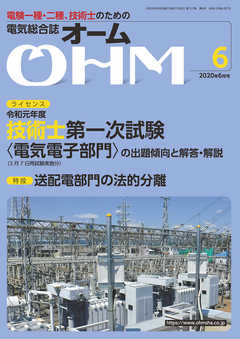 ＯＨＭ2020年6月号