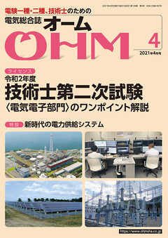 ＯＨＭ2021年4月号