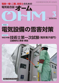 ＯＨＭ2022年3月号