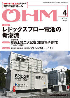 ＯＨＭ2023年4月号