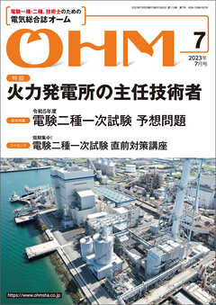 ＯＨＭ2023年7月号