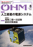 ＯＨＭ2023年8月号