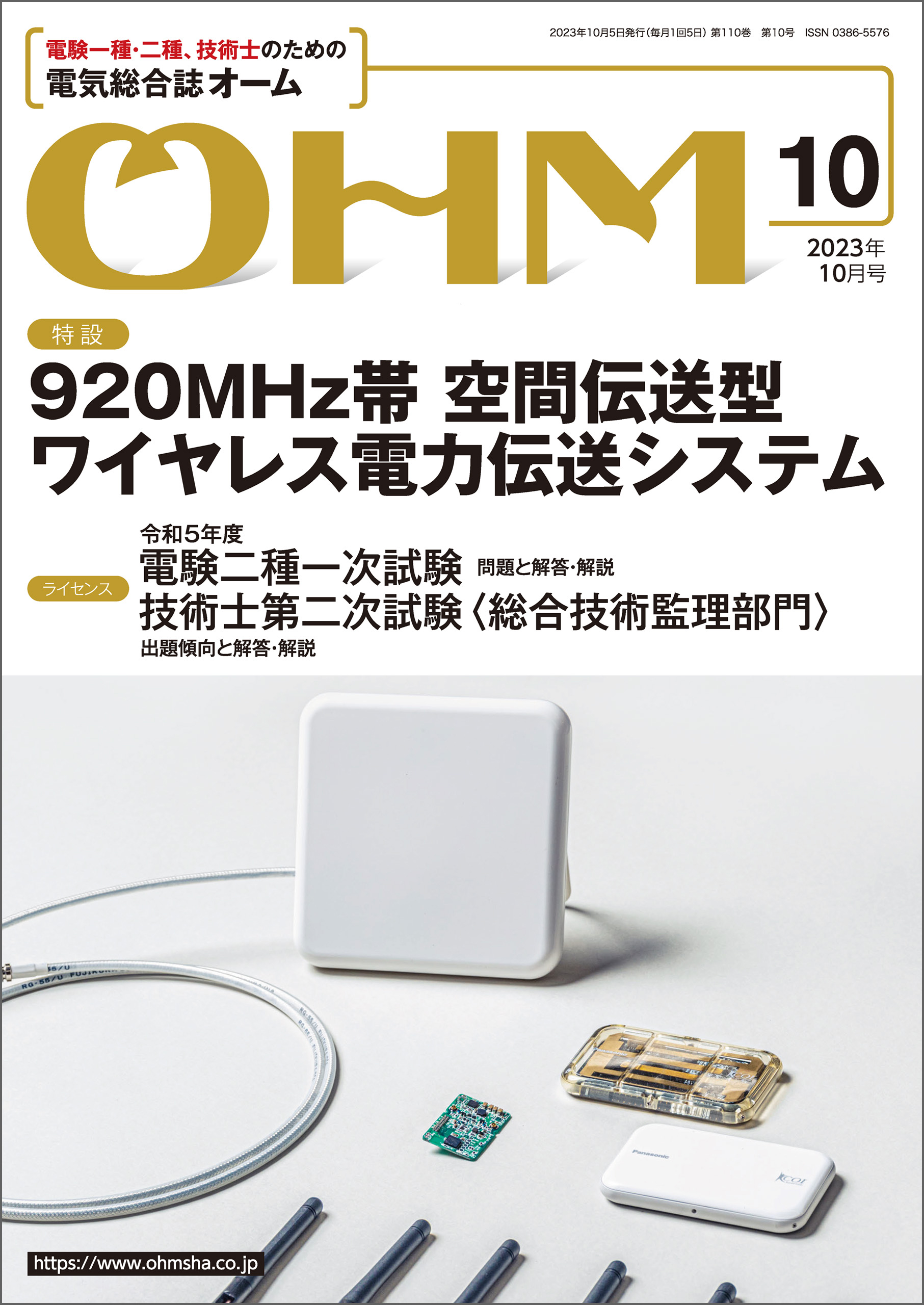 ガス主任技術者試験 論述対策プリント（法令、供給）