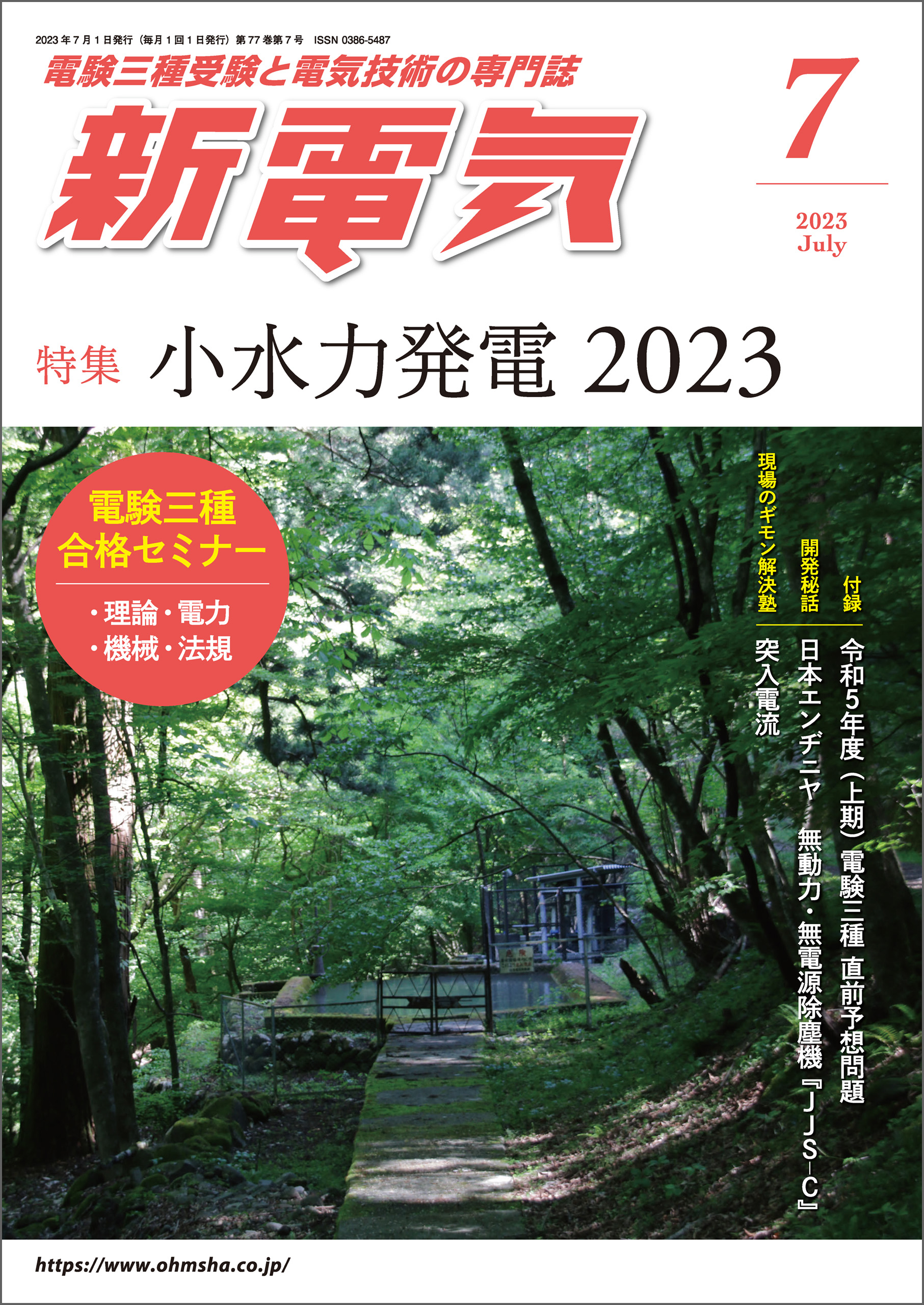 絶版】原子炉主任技術者試験問題解答例集第1回から26回 - 参考書