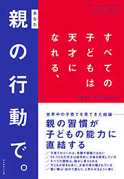 気にしない。―――どんな逆境にも負けない心を強くする習慣 - 森本稀哲 