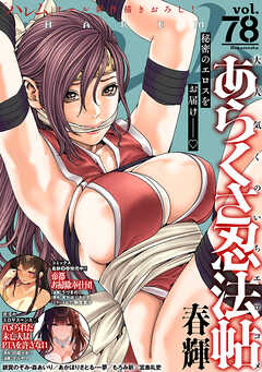 ハレム vol.78