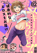 ハレム vol.82