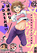 ハレム vol.82