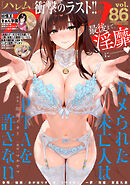 ハレム vol.86
