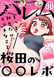ハレム vol.88