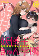 ハレム vol.89