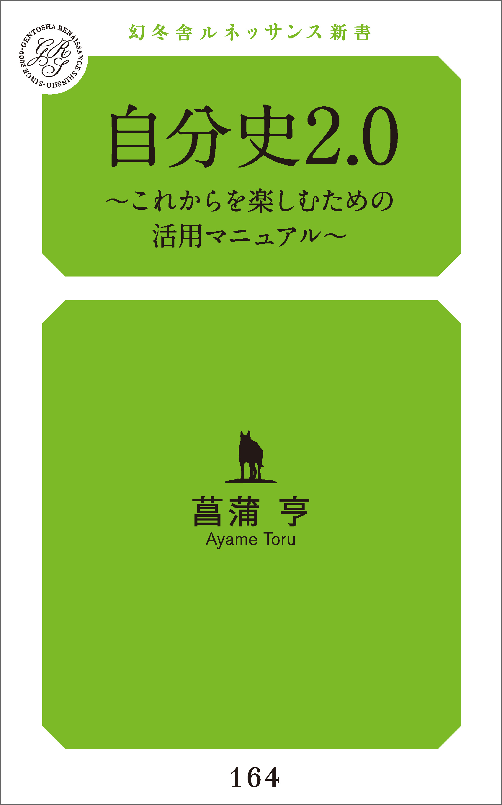 自分史2 0 これからを楽しむための活用マニュアル 漫画 無料試し読みなら 電子書籍ストア ブックライブ