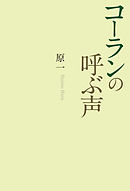 ガセネッタ シモネッタ 米原万里 漫画 無料試し読みなら 電子書籍ストア ブックライブ