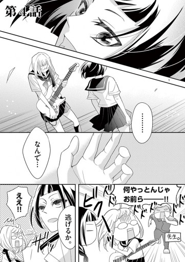 砕け散る瞬間 僕らは 2 イズミハルカ 漫画 無料試し読みなら 電子書籍ストア ブックライブ 砕け散る瞬間 僕らは 2 イズミハルカ 漫画 無料試し読みなら 電子書籍ストア ブックライブ