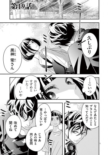 砕け散る瞬間 僕らは 4 最新刊 イズミハルカ 漫画 無料試し読みなら 電子書籍ストア ブックライブ 砕け散る瞬間 僕らは 4 最新刊 イズミハルカ 漫画 無料試し読みなら 電子書籍ストア ブックライブ