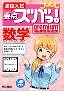 New Action Legend 数学i A 解答編 最新刊 漫画 無料試し読みなら 電子書籍ストア ブックライブ