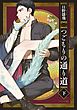 つごもりの通り道 下