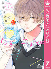 たまのごほうび