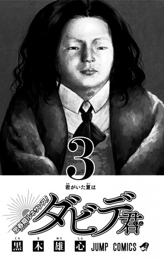 思春期ルネサンス ダビデ君 3 漫画 無料試し読みなら 電子書籍ストア ブックライブ 思春期ルネサンス ダビデ君 3 漫画 無料試し読みなら 電子書籍ストア ブックライブ