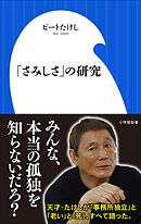 雑学の威力 小学館新書 漫画 無料試し読みなら 電子書籍ストア ブックライブ