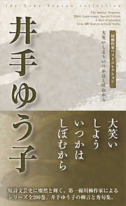 2ページ - 国内文学 - 新葉館出版一覧 - 漫画・無料試し読みなら、電子