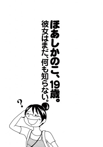 新 鉄子の旅 ほあしかのこセレクション ほあしかのこ 横見浩彦 漫画 無料試し読みなら 電子書籍ストア ブックライブ 新 鉄子の旅 ほあしかのこセレクション ほあしかのこ 横見浩彦 漫画 無料試し読みなら 電子書籍ストア ブックライブ