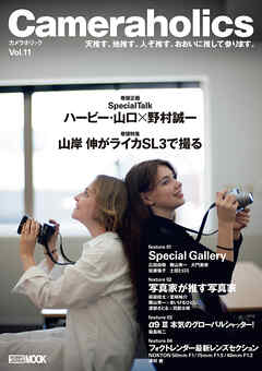Cameraholics Vol.11