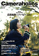 Cameraholics Vol.12