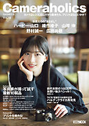 Cameraholics Vol.13