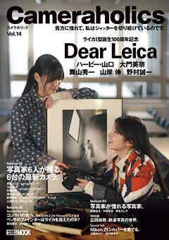 Cameraholics Vol.14