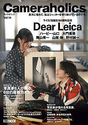 Cameraholics Vol.14