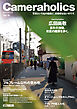 Cameraholics Vol.15