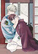 星とハリネズミ 漫画 無料試し読みなら 電子書籍ストア ブックライブ