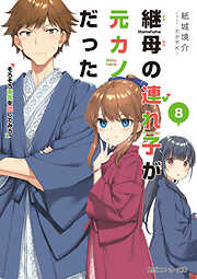 角川スニーカー文庫のおすすめ人気ランキング 月間 漫画 無料試し読みなら 電子書籍ストア ブックライブ