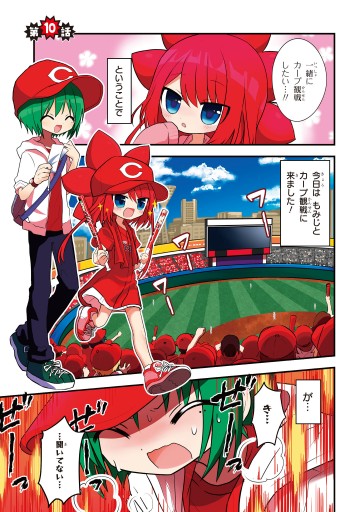 広島妹 おどりゃー もみじちゃん 2 最新刊 漫画 無料試し読みなら 電子書籍ストア ブックライブ 広島妹 おどりゃー もみじちゃん 2 最新刊 漫画 無料試し読みなら 電子書籍ストア ブックライブ