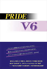 PRIDE V6