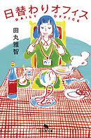 赤い文化住宅の初子 松田洋子 漫画 無料試し読みなら 電子書籍ストア ブックライブ