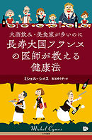 パリジェンヌのつくりかた 漫画 無料試し読みなら 電子書籍ストア ブックライブ