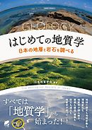 はじめての言語学 漫画 無料試し読みなら 電子書籍ストア ブックライブ