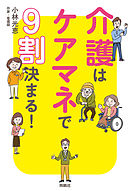 おたんこナース 1 漫画 無料試し読みなら 電子書籍ストア ブックライブ