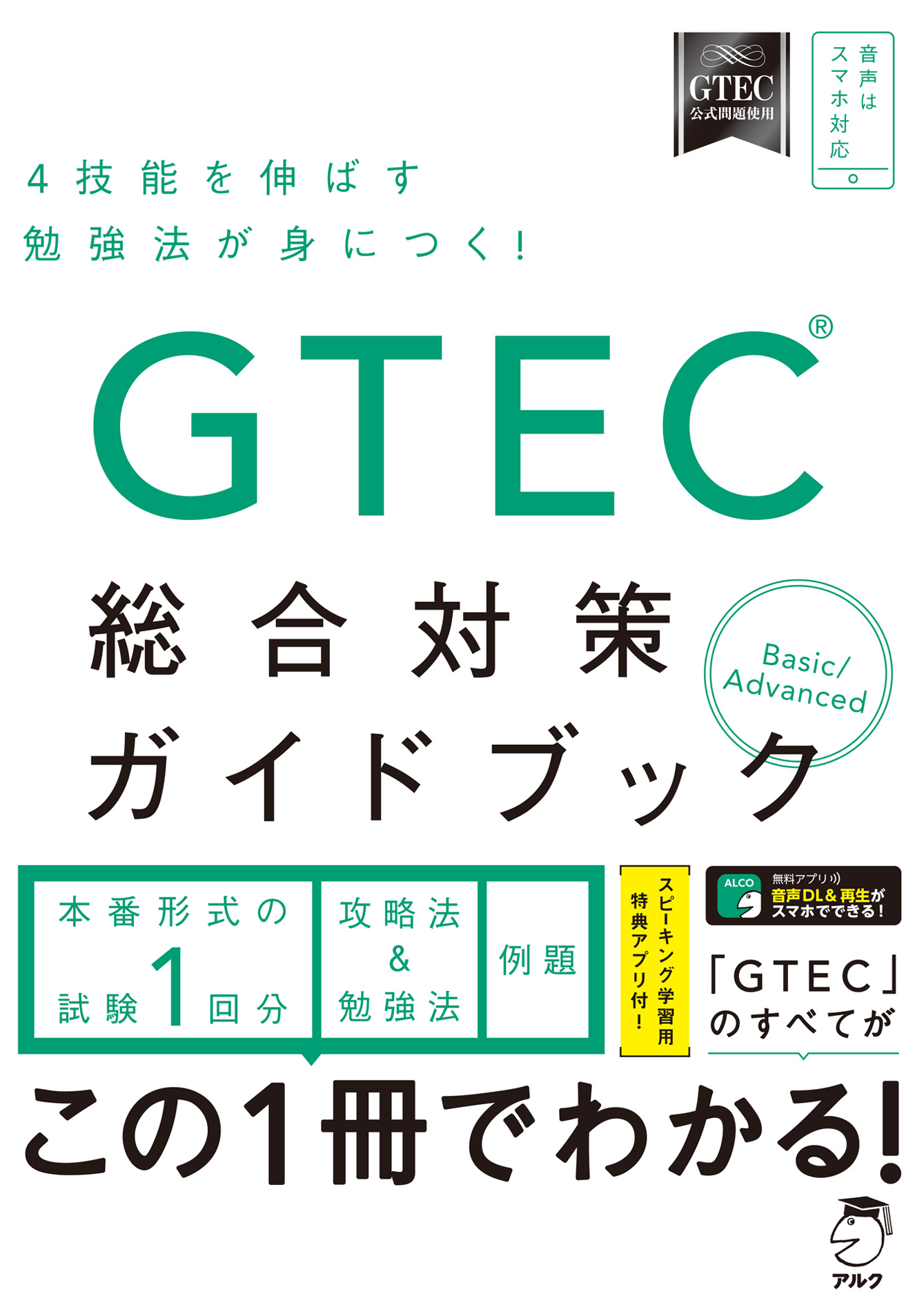 IELTS 本番形式問題3回分 と ケンブリッジのIELTS公式ガイド - 語学