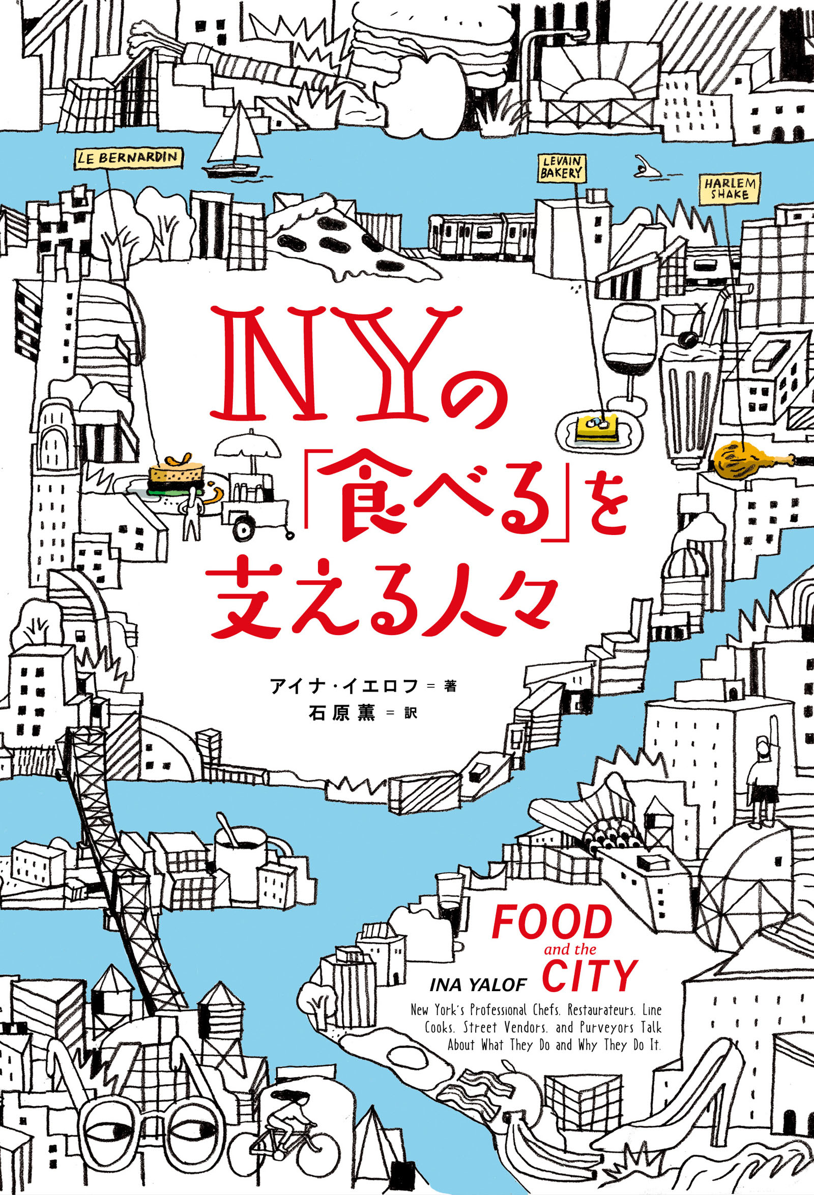 Nyの 食べる を支える人々 漫画 無料試し読みなら 電子書籍ストア ブックライブ