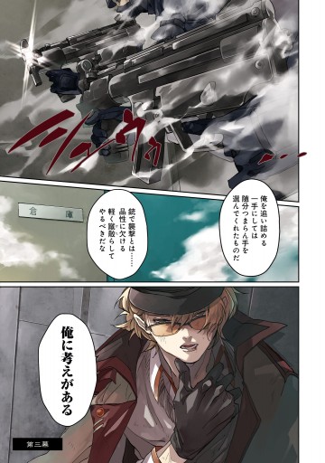 文豪ストレイドッグス外伝 綾辻行人vs 京極夏彦 ２ 最新刊 朝霧カフカ 泳与 漫画 無料試し読みなら 電子書籍ストア ブックライブ