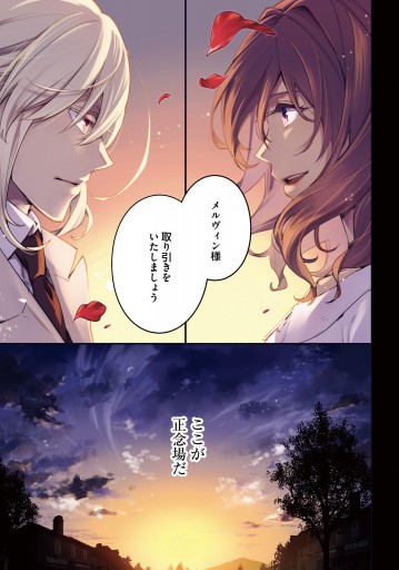 レディローズは平民になりたい 2 漫画 無料試し読みなら 電子書籍ストア ブックライブ レディローズは平民になりたい 2 漫画 無料試し読みなら 電子書籍ストア ブックライブ