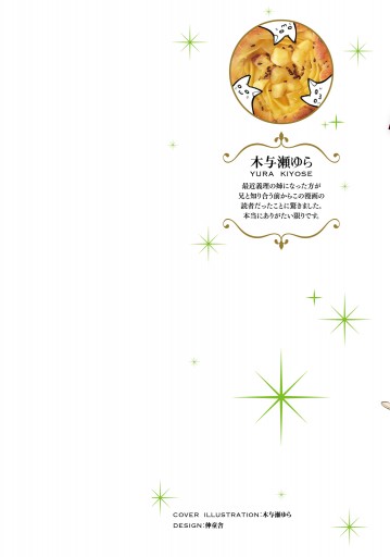 レディローズは平民になりたい 4 漫画 無料試し読みなら 電子書籍ストア ブックライブ レディローズは平民になりたい 4 漫画 無料試し読みなら 電子書籍ストア ブックライブ